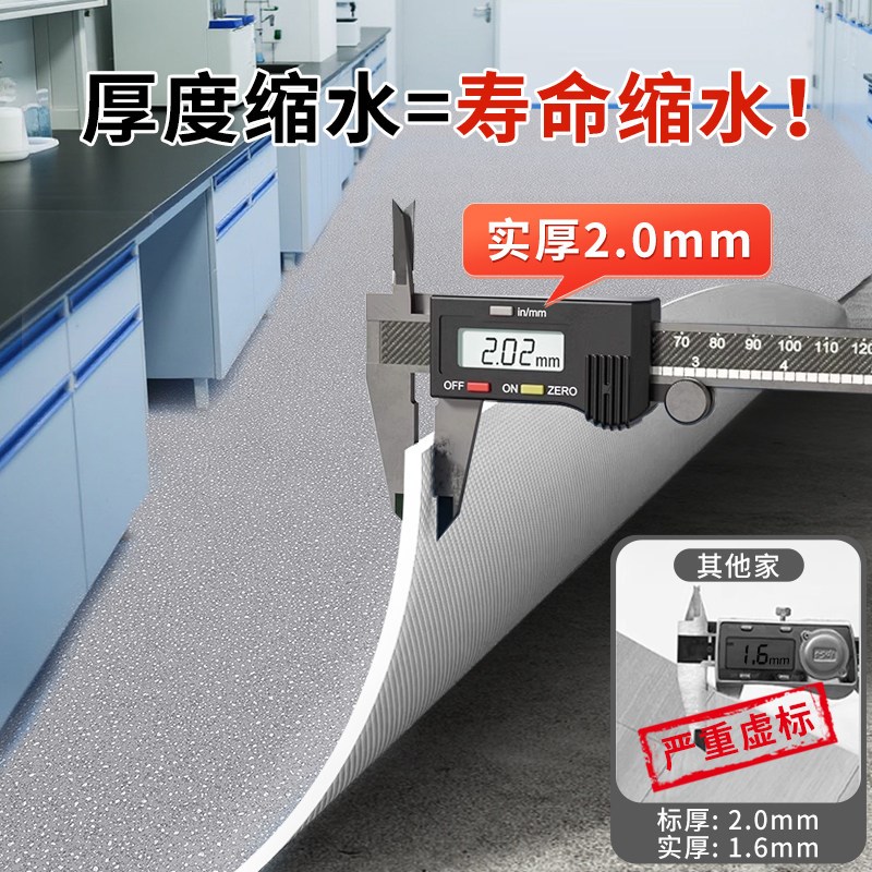工厂商用医院PVC塑胶地板革水泥专用地胶地垫加厚耐磨防滑车库
