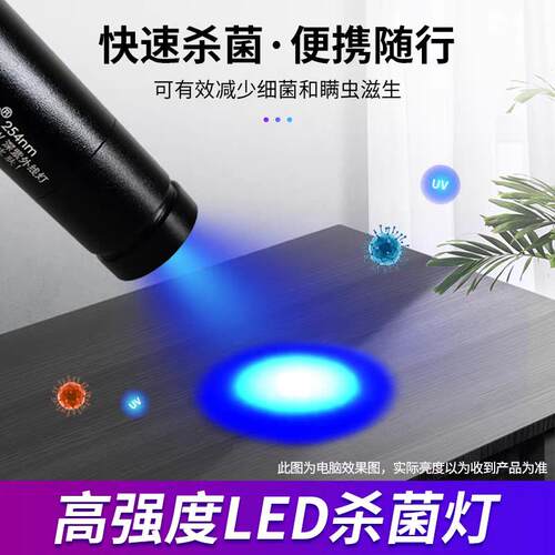 254 275nmUV紫外线紫光LED灯UVC杀菌消毒实验310nm医疗UVB光疗灯