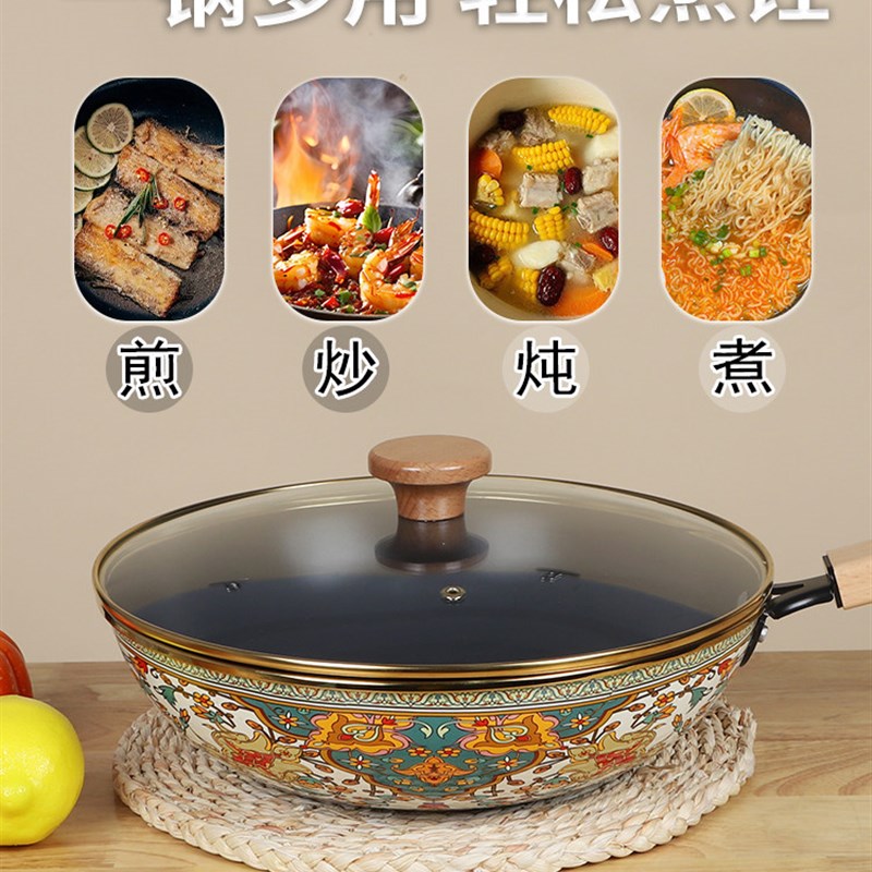 搪瓷家用炒菜锅多功能加厚一体锅不沾电磁炉专用炒菜锅燃气可用
