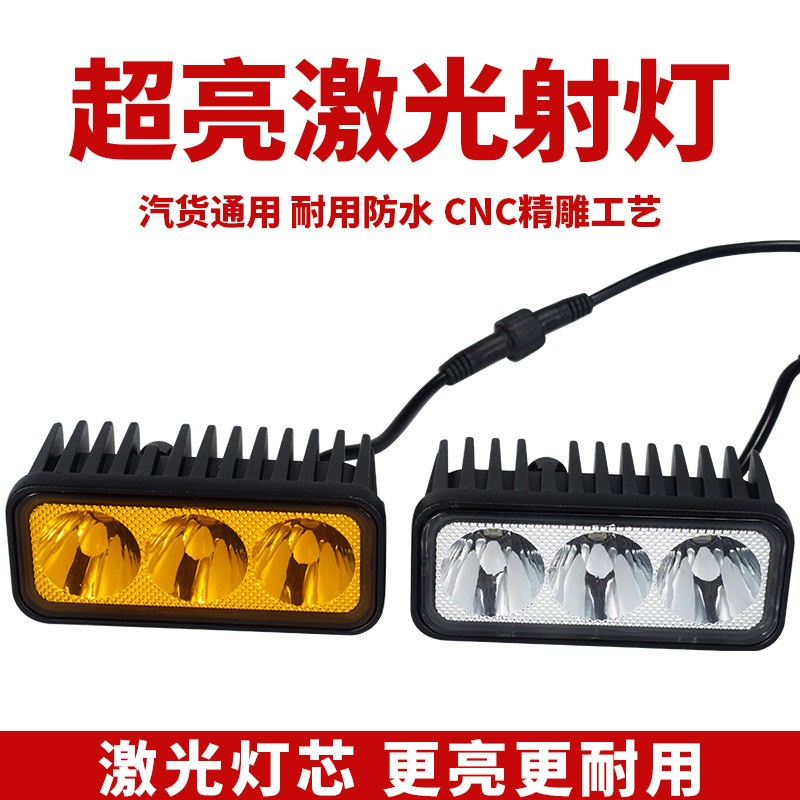12V-60V通用越野车顶前杠LED射灯超亮车船工作照明电动摩托改装灯
