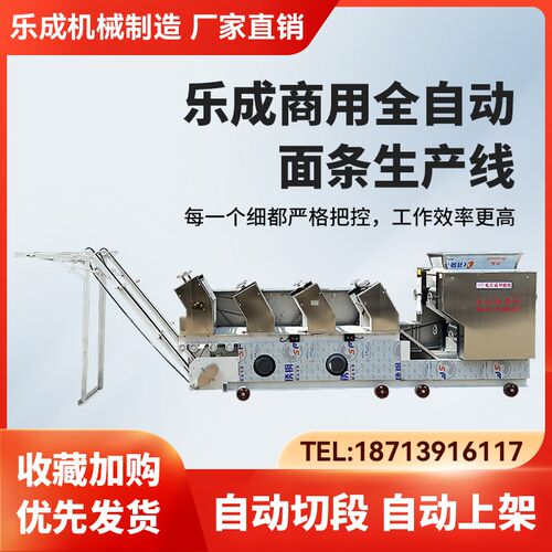 大型面条机全自动商用压面机重型挂面机多功能饺子皮馄饨皮一体机