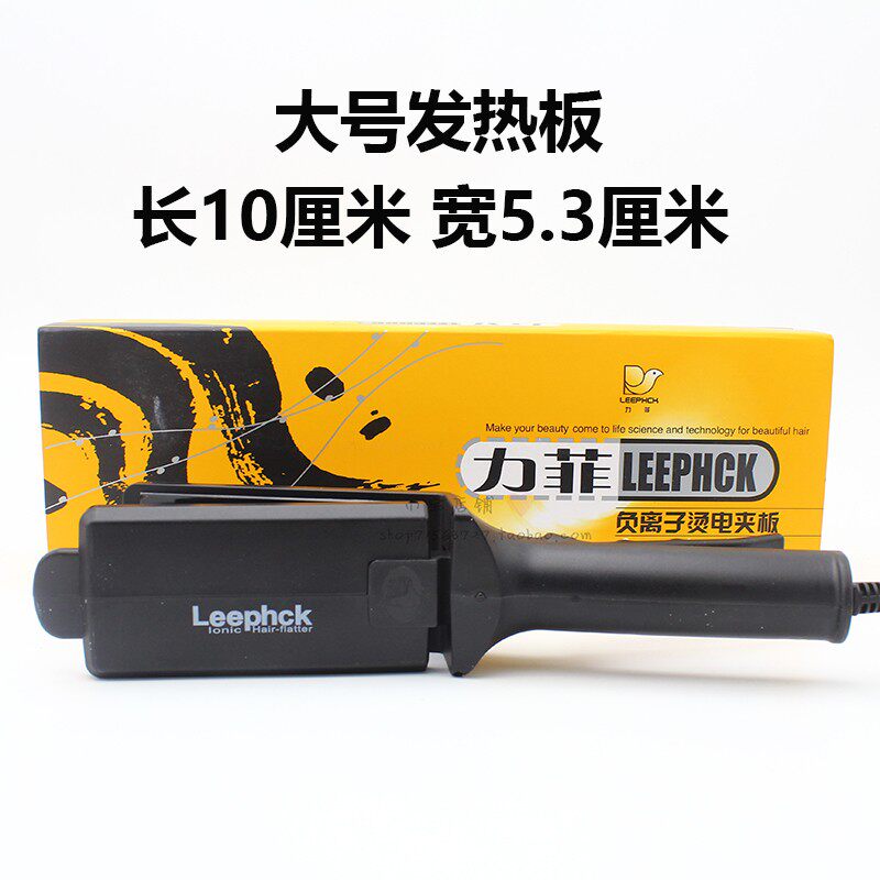 金科力菲电夹板负离子烫直发器发廊学生宿舍直夹板恒温拉直不伤发