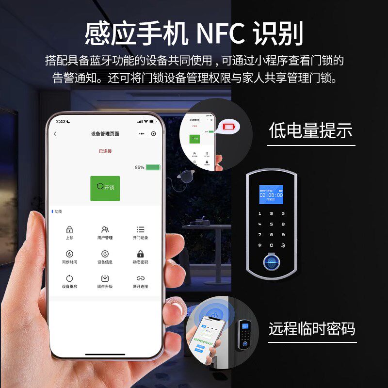 无线指纹防水门禁系统一体机电插锁刷卡密码电磁锁免布线玻璃门禁