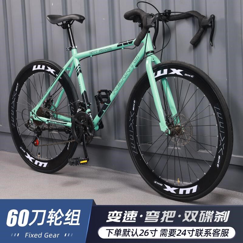 变速死飞自行车成年人男女学生单车超轻公路赛车高颜值实心胎网红