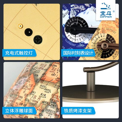 北斗ar地球仪万向办公卧室家居复古摆件3d立体浮雕充电触控可调节