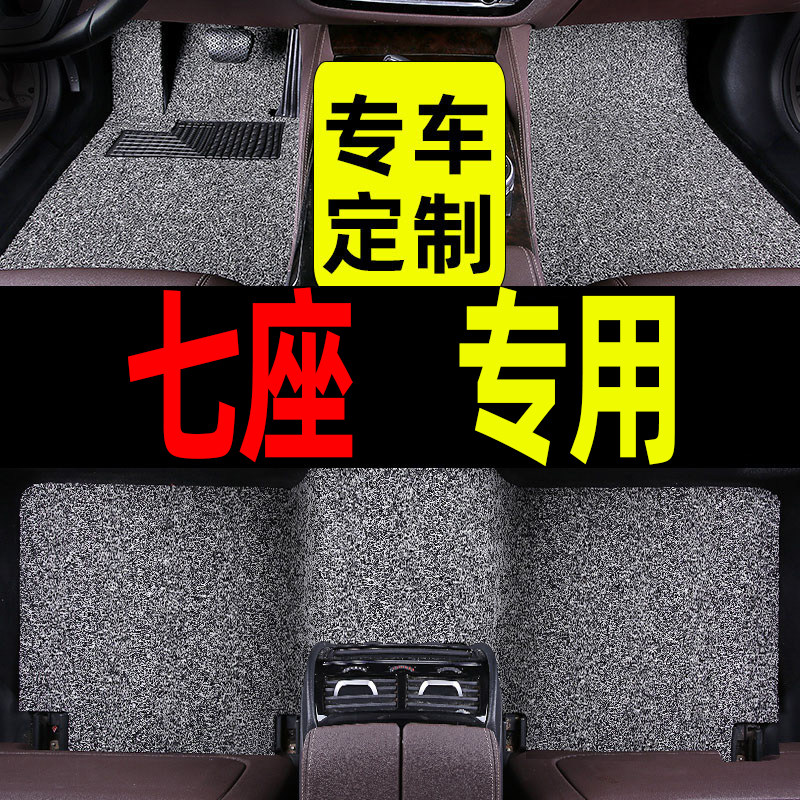 汽车丝圈脚垫专用地垫地毯式车内防脏单个单片通用三排车垫子七座