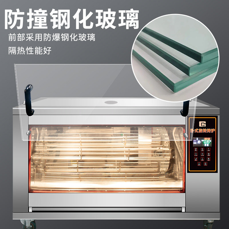 商用大型卧式全自动烤鸡炉电烤箱烤鸡架子旋转大容量智能烤禽箱