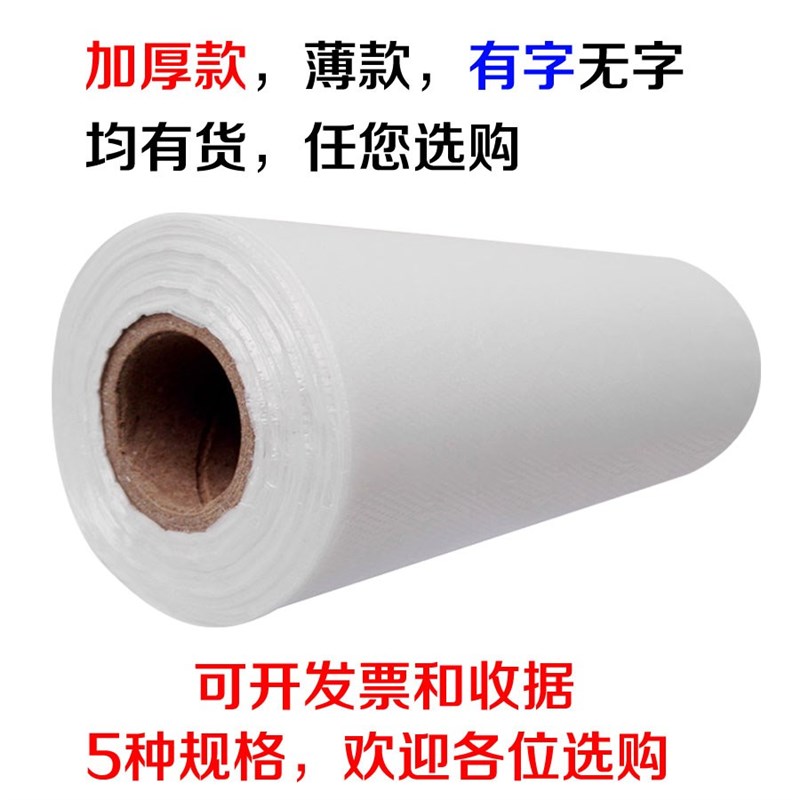 加厚薄超市用连卷袋散称pe平塑料袋包装袋手撕口袋定做保鲜食品袋