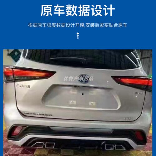 适用22汉兰达保险杠前后杠2022款新汉兰达前杠后防撞护杠改装专用