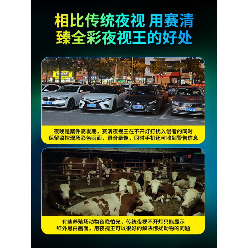 800万臻全彩监控器监控设备套装全套高清夜视王黑光摄像头POE供电