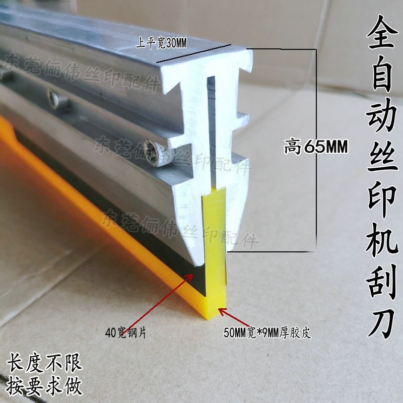 全自动丝印机刮刀 机用刮刀 刮胶刀 印刷机铝刮刀柄 自动机刮刀架图片
