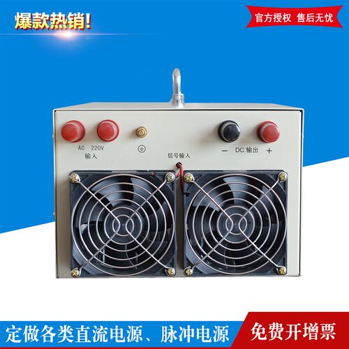 直流3000W220V400V800V1000V可调大功率新能源维修充电开关电源