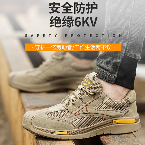 劳保鞋男士款夏季透气轻便防砸防刺穿绝缘6KV焊工地电工作安全鞋
