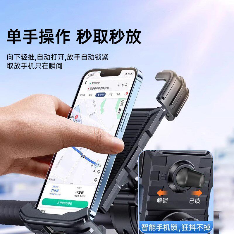 电动车手机支架手机架导航支架电车电瓶车2024新款放手机专用车载
