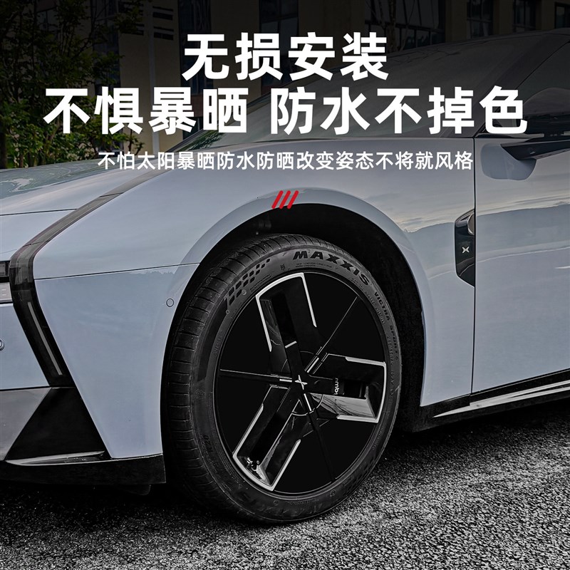 适用于小鹏P7轮毂黑化贴纸改装个性改色贴膜专用车身外饰用品装饰