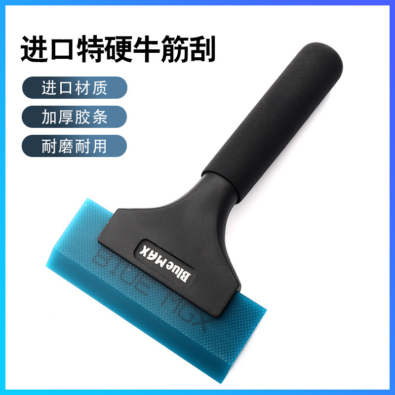 汽车贴膜工具进口长柄牛筋刮板特硬胶条玻璃贴膜刮刀建筑膜刮水板