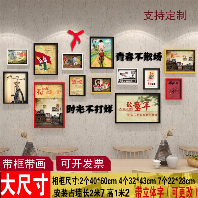 70后80年代怀旧相框装饰画复古茶餐厅饭店墙面挂画烧烤KTV照片墙