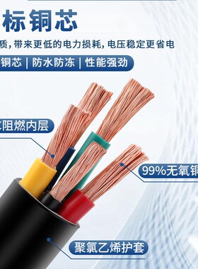 国标铜芯RVV软电缆线2 3 4 5芯10 16 25 35 50平方三相VVR电缆线