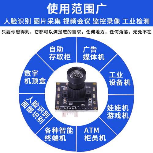 200万高清红外安卓工业相机1080P无畸变USB摄像头60帧PCBA模组
