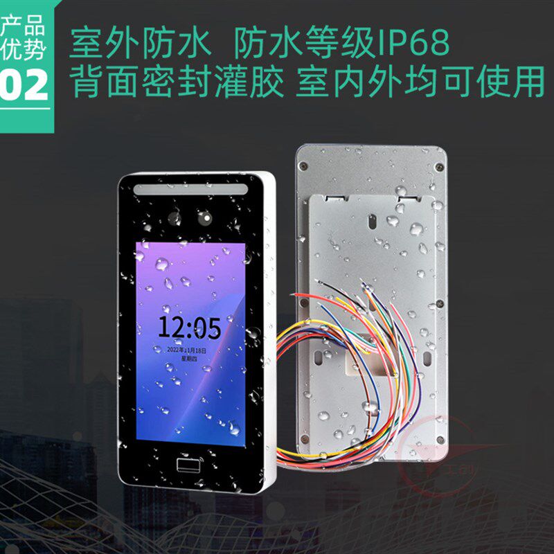 工创室外防水动态人脸识别考勤门禁机手机APP远程开门刷卡一体机