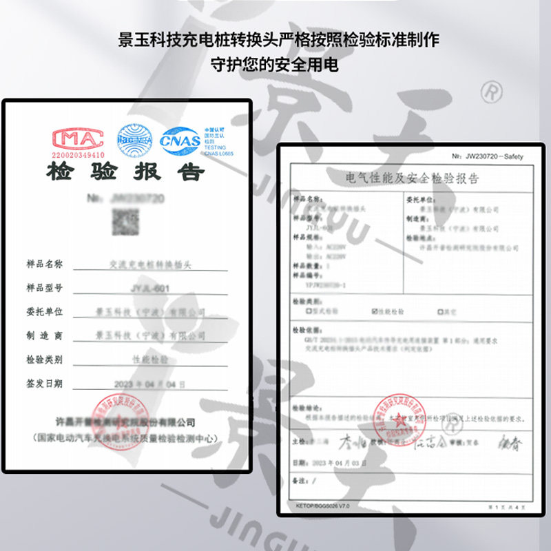 汽车充电桩转换头交流桩取电器220V转接头电动机车电动自行车房车