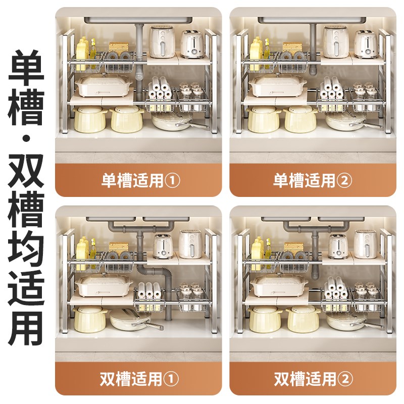 不锈钢厨房水槽下置物架锅具碗筷杂物收纳架水池分层储物架可伸缩
