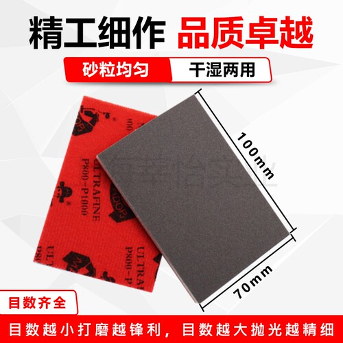 100片海绵砂纸打磨180目到2500目水砂纸干磨手机保护壳金属模型砂