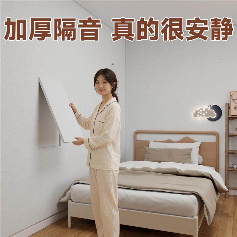 卧室家用隔音棉墙体毛毡板墙贴吸音墙面自粘装饰板床头软包背板