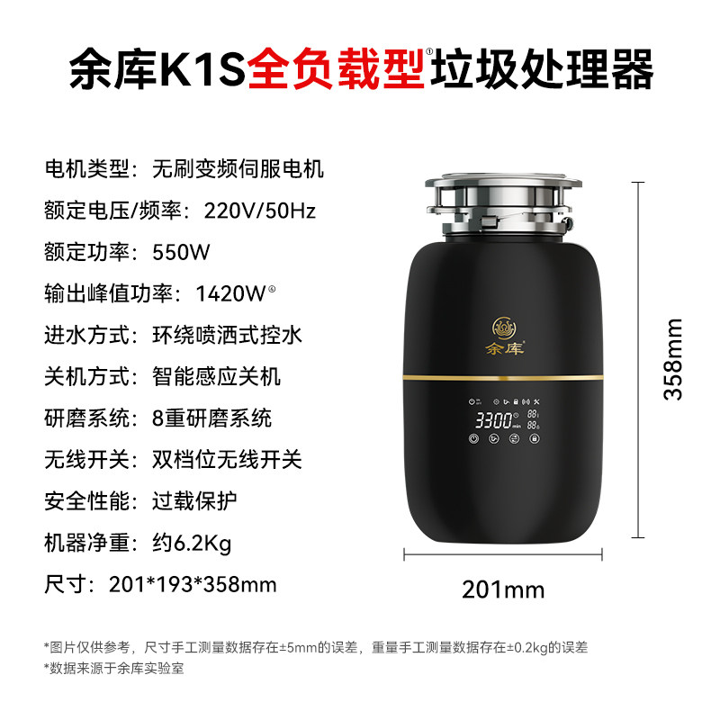 K1S Pro全自动垃圾处理器厨房食物粉碎机 2025新款直流电机垃圾处