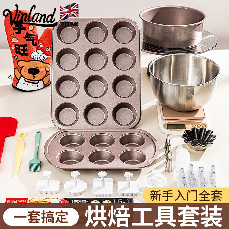 蛋糕模具工具烘焙套装做面包的全套家用烤箱专用烘培入门制作披萨