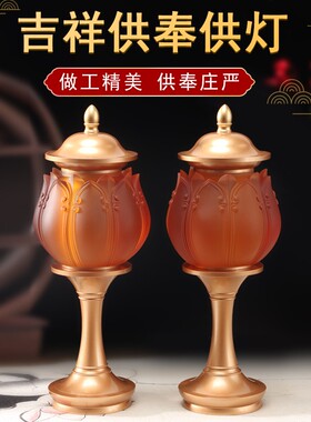 琉璃套装家用香炉供水杯供果盘佛前供灯莲花灯烛台供佛佛具摆件