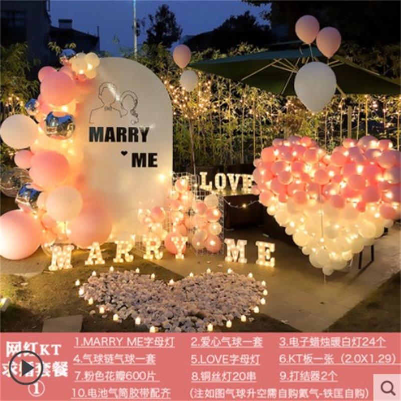 室外求婚布置气球简约装饰浪漫气球场景布置字母灯蜡烛背景墙爱心