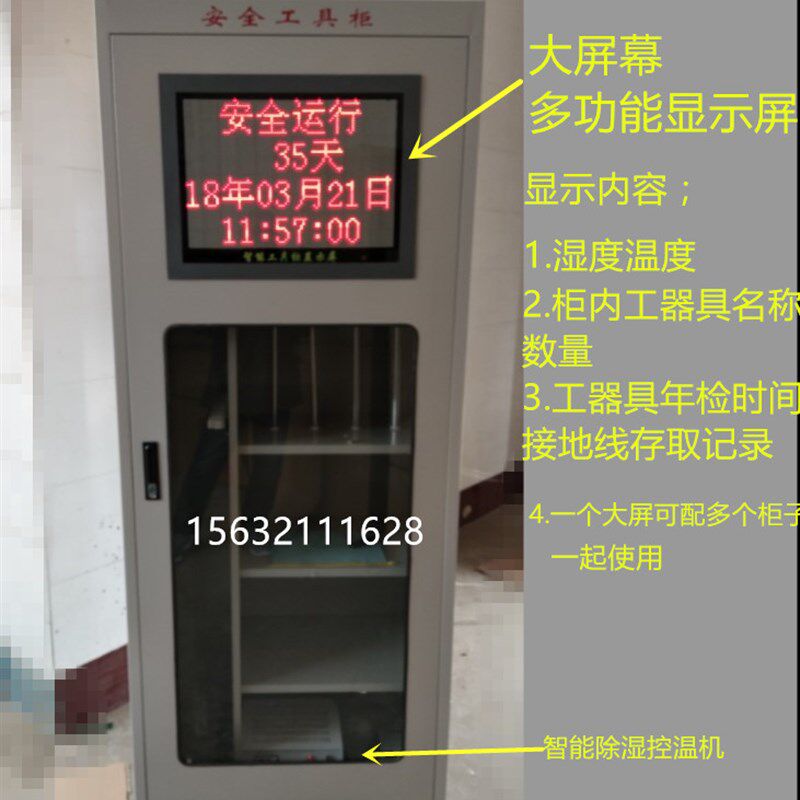 电力安全工器具柜智能除湿绝缘工具柜安全用具柜高压配电室套装箱