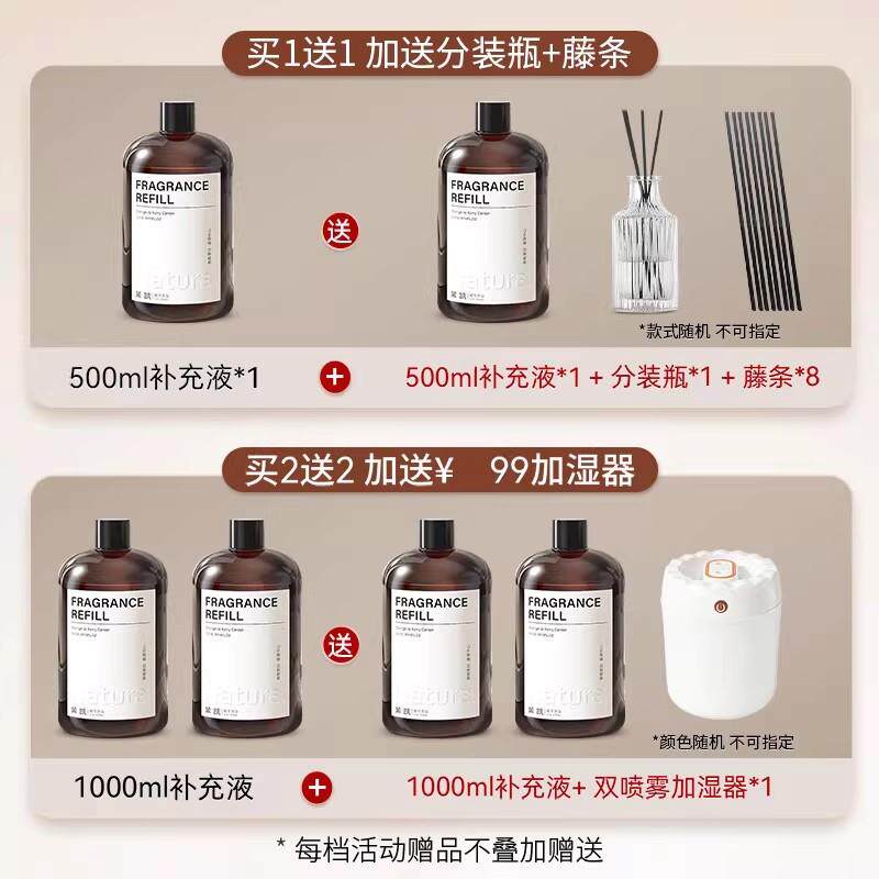 茉莉花香薰补充液家用室内持久女生淡香高级香水客厅房间卧室香氛