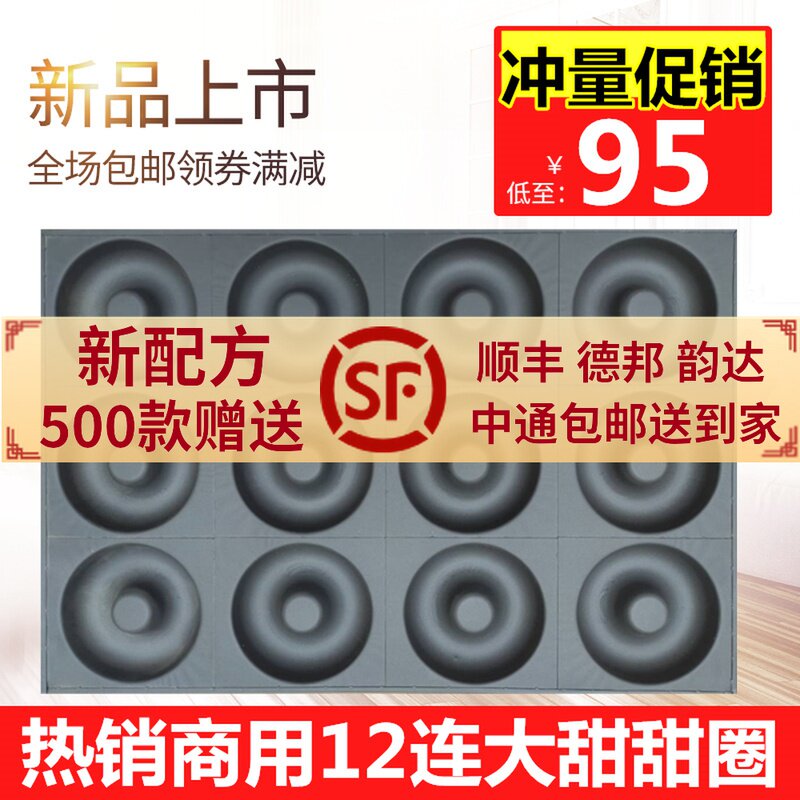 商用12连大甜甜圈烘焙模具圆 40*60长方形不粘烤盘大烤箱器具包邮