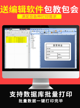 TSC条码标签打印机铜版纸合格证亚银不干胶卷标贴纸序列号条码机