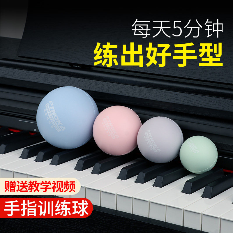 手型手指训练球钢琴手势球矫正器球儿童指力练习球辅助握力球防塌