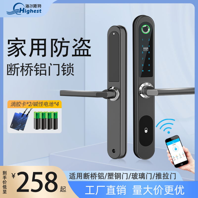 断桥铝门指纹锁合金智能密码锁防水肯德基玻璃门窄边框感应电子锁
