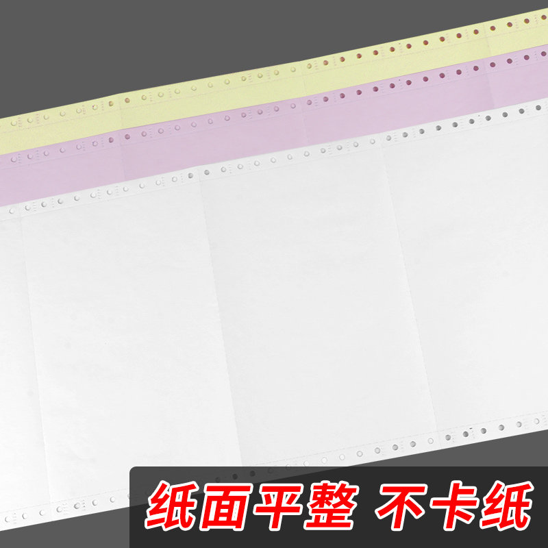 【5箱】针式电脑打印纸241二联三联二等分打印纸四五联一式两联三
