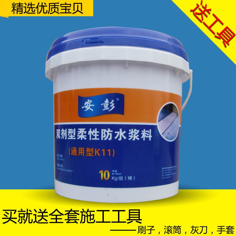 鱼池游泳池专用防水涂料胶水上乐园蓄水池防水补漏漆卫生间堵漏王