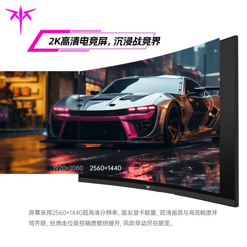 KTC 32寸2K显示器180Hz高刷新率曲面HVA面板护眼游戏萤幕