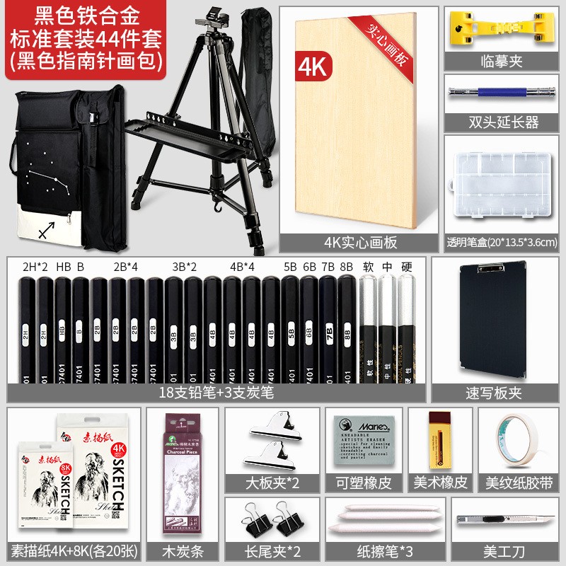美术生专用素描工具套装画架画板全套4K画包写生展示架儿童8k速写