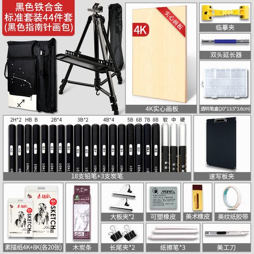 美术生专用素描工具套装画架画板全套4K画包写生展示架儿童8k速写