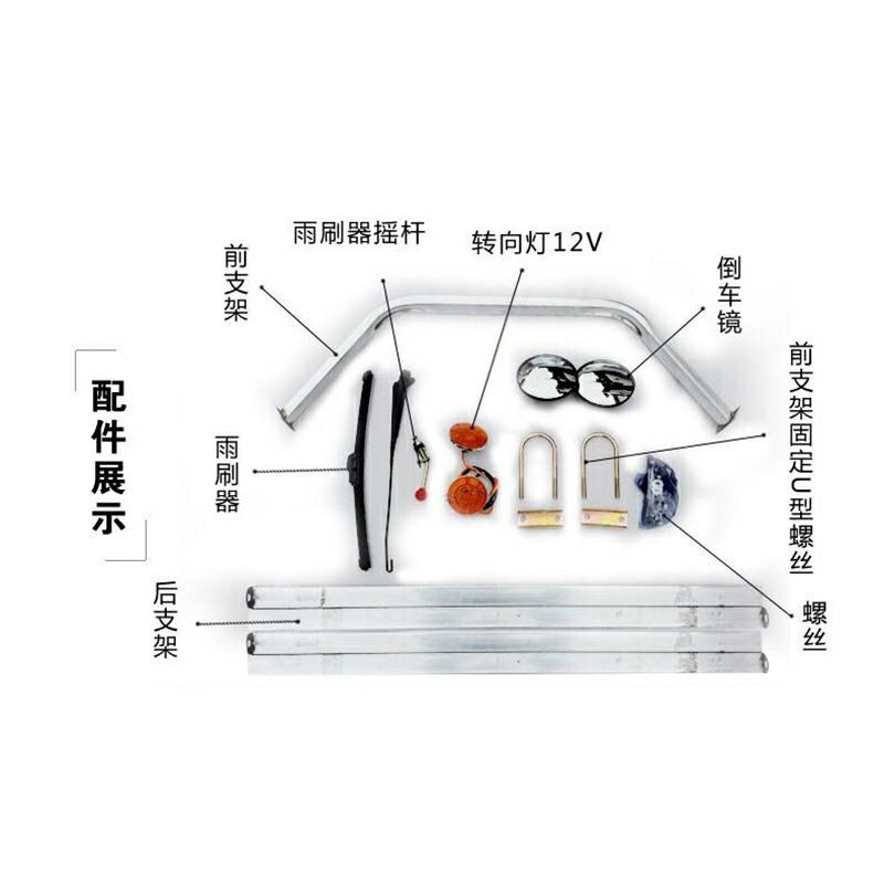 加固电动三轮车雨棚车蓬电瓶车老年车小巴士小三轮遮阳挡雨蓬车棚