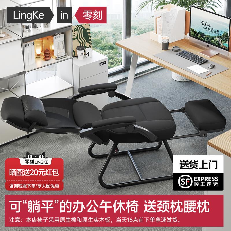 办公椅办公午睡两用椅办公室职员椅子可躺平工位座睡电脑椅会议椅