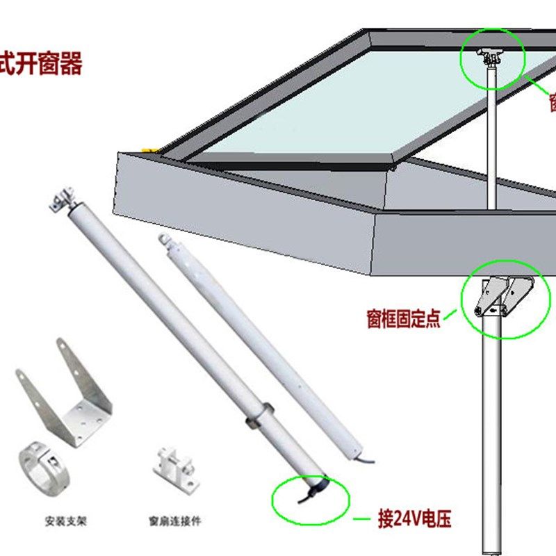 螺杆式开窗器消防排烟天窗电动推拉开窗器智能家居门窗电动开窗机