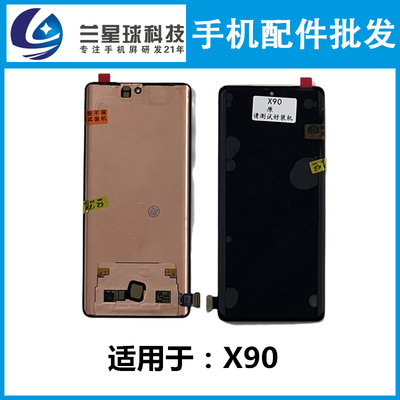 适用於X60曲面 X60PRO/PRO+ X70pro/X70PRO+ X90 X90PRO屏幕总成