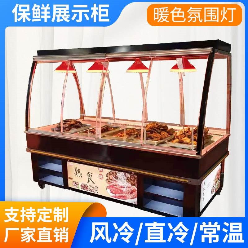 北京烤鸭熟食卤菜凉菜烧鹅保鲜展示冷藏保鲜柜小吃夜市推车展示柜
