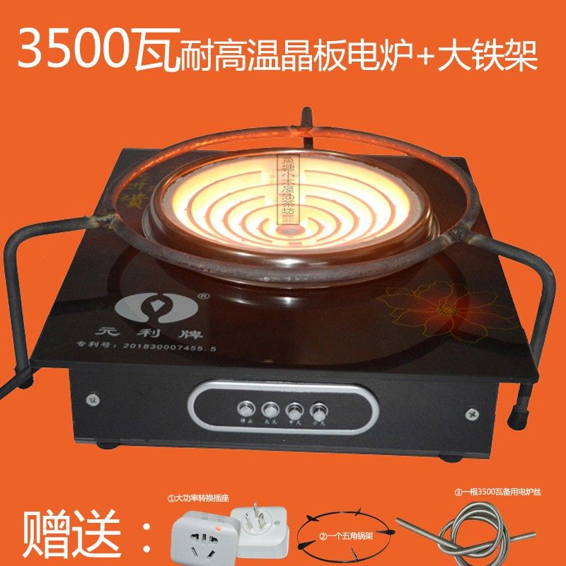 3500瓦元利炒菜多功能电丝炉凹面卤肉电热炉灶配支撑架放汤桶大锅