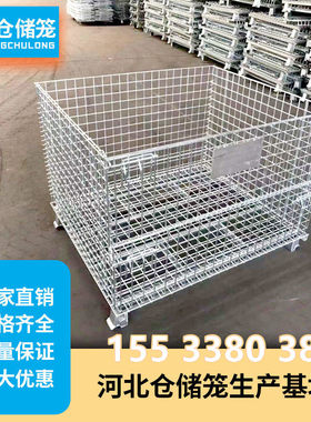 成都仓储笼可折叠蝴蝶笼大铁框仓库铁笼子物流车运输周转箱笼车子